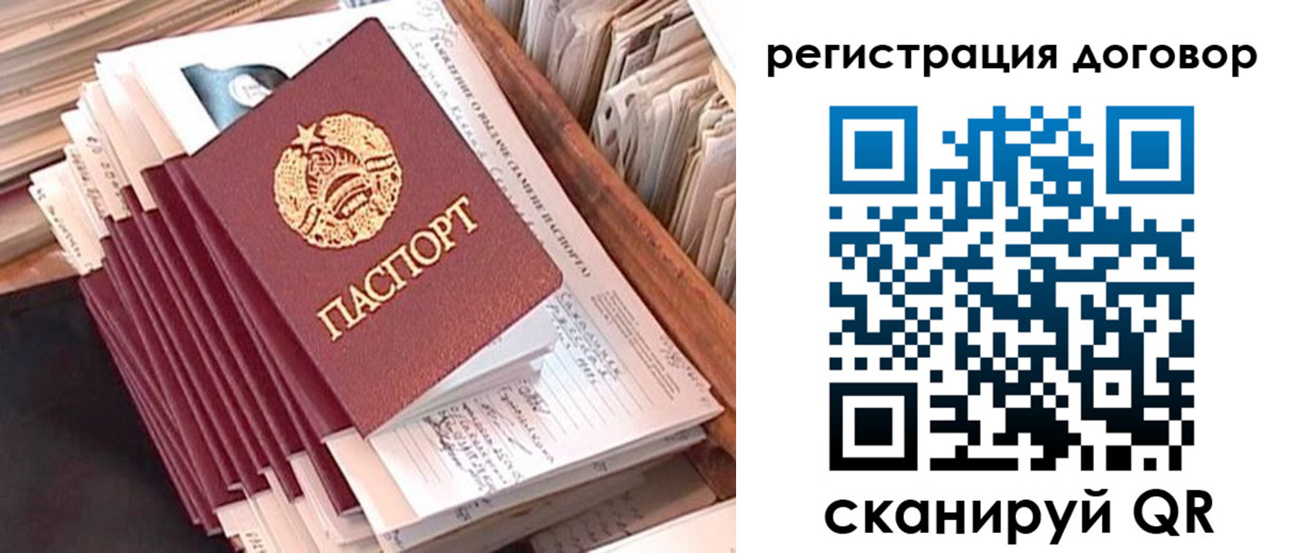 прописка в квартире в Пыть-Яхе