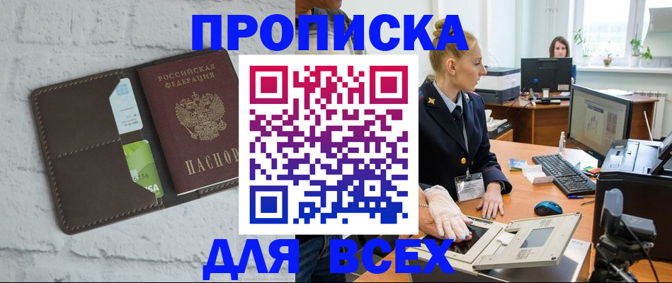 прописка ребенка в Пыть-Яхе