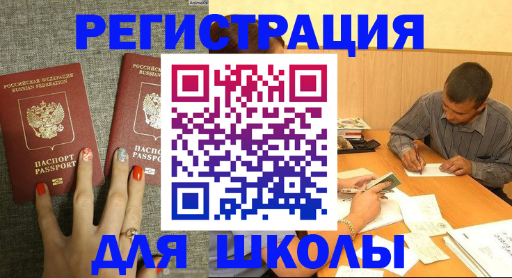 временная регистрация адрес в Пыть-Яхе