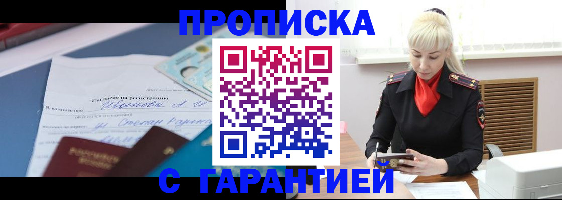 временная регистрация гарантия в Пыть-Яхе