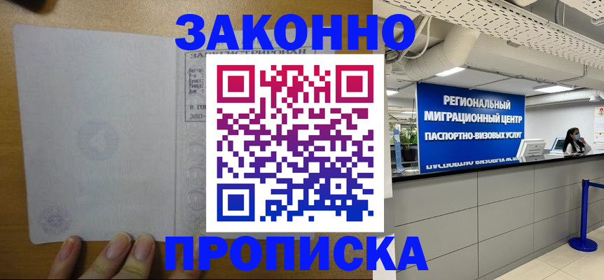 прописка для кредита в Пыть-Яхе