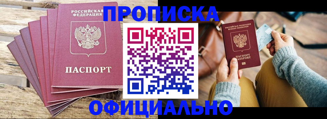 где прописаться в Пыть-Яхе