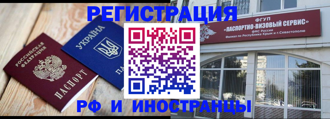 прописка в Пыть-Яхе