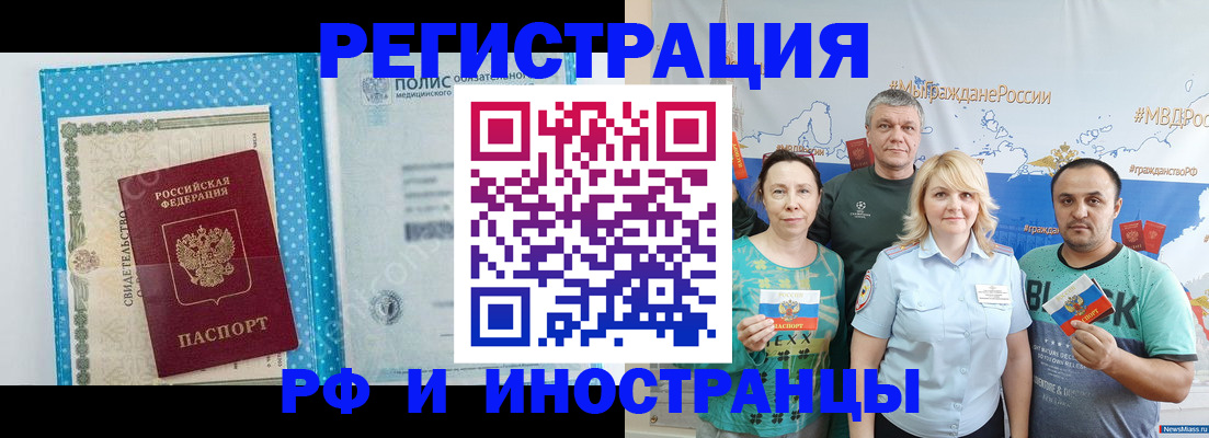 прописка иностранных граждан в Пыть-Яхе