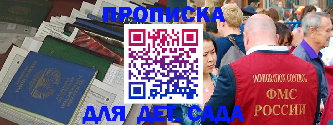 временная регистрация в Пыть-Яхе