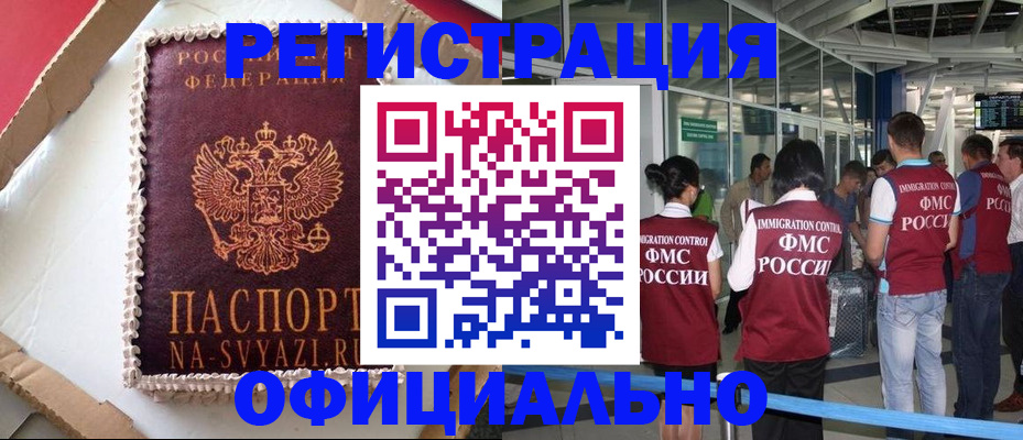 временная регистрация для всех в Пыть-Яхе